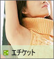�G�`�P�b�g