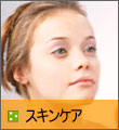 �X�L���P�A