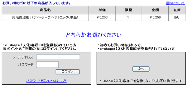 買い物カゴ