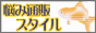 �Y�ݒʔ̃X�^�C��