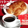 スリムダイエットコーヒー スーパーホット