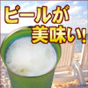 チタンのビアカップ