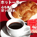 スリムダイエットコーヒースーパーホット