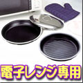 セラミックマルチパン