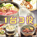 ニューミニハンディ鍋