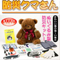 防災クマさん 話題の防災キット22点セット