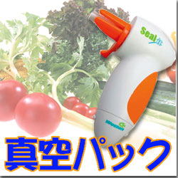 手のひらサイズの真空パック器 シールイット