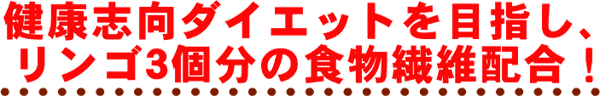 �A�C�X�p�X�����_�C�G�b�g�R�[�q�[�ɂ̓����S3���̐H���@��