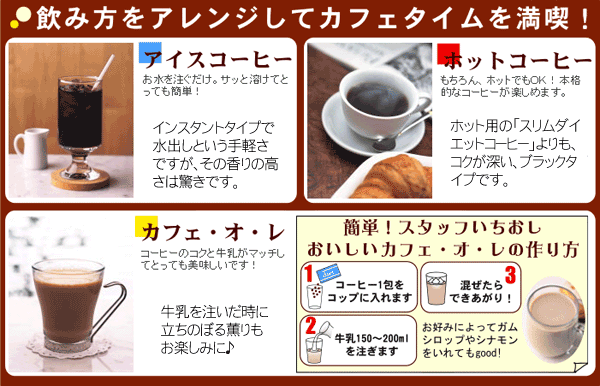 �A�C�X�p�X�����_�C�G�b�g�R�[�q�[�̃A�����W