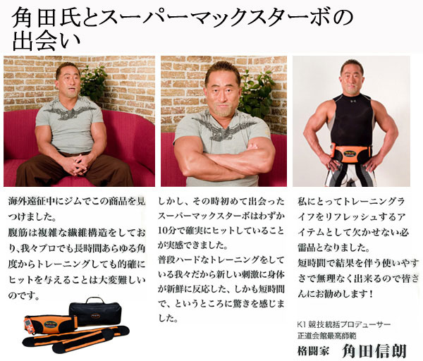 K1�p�c���ƃX�[�p�[�}�b�N�X�^�[�{
