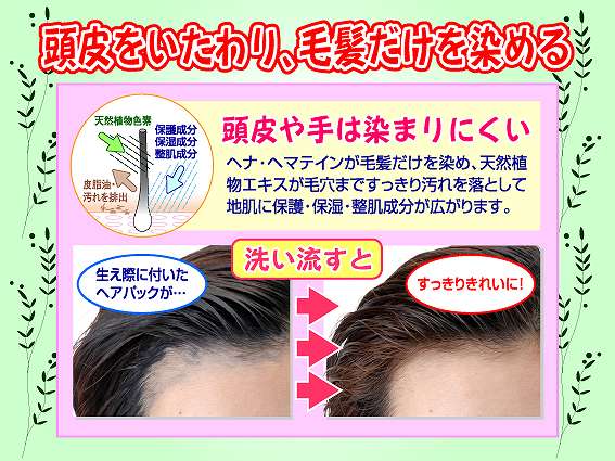 安全な白髪染め