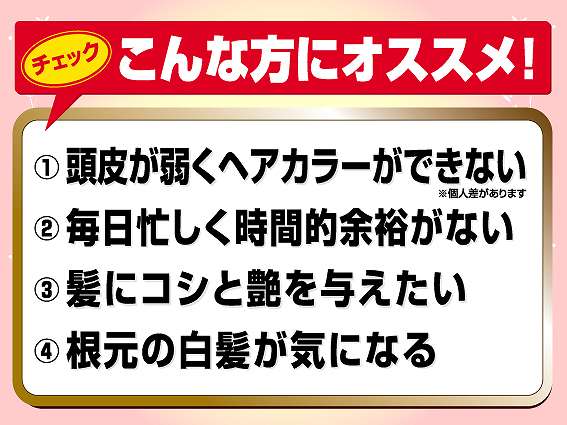 色落ちしにくい白髪染め
