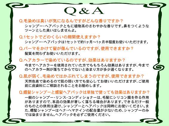 男女兼用白髪染め