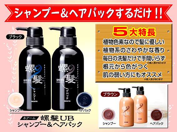 根元から白髪染め