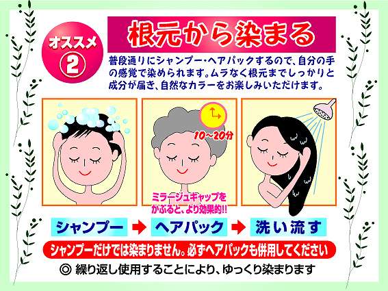 白髪染めで若々しく