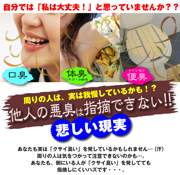 臭麗GOLDの特徴3