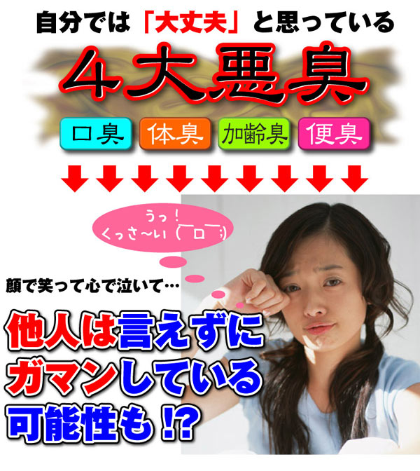 臭麗GOLDの特徴4