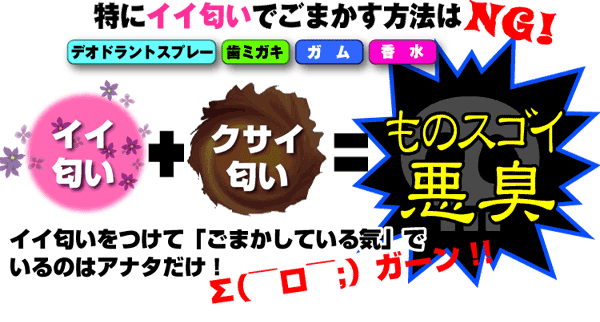 臭麗GOLDの特徴6