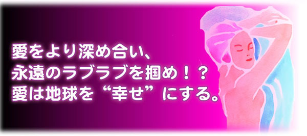 ���̃T�v�� Love2 Power�Œn���͕��a��