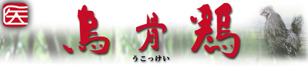 �G���{�̌��N�H�i