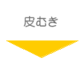 �h���C�}���S�[�̔�ނ�