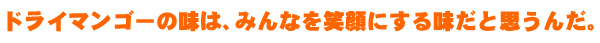 �����X��������7D �h���C�}���S�[80g