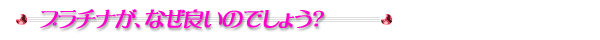 �v���`�i�̖���