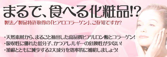 LS�q�A���R���[�Q���j�_�͐H�ׂ鉻�ϕi