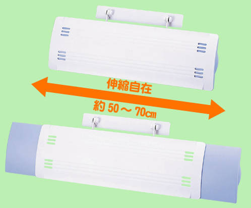 エアーメイトの風よけは伸縮自在