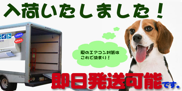 エアコンの風向き調節 エアーメイト即日発送