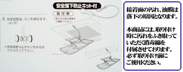 エアコンの風よけ・風向き調節器 エアーメイトの取り付け方法3