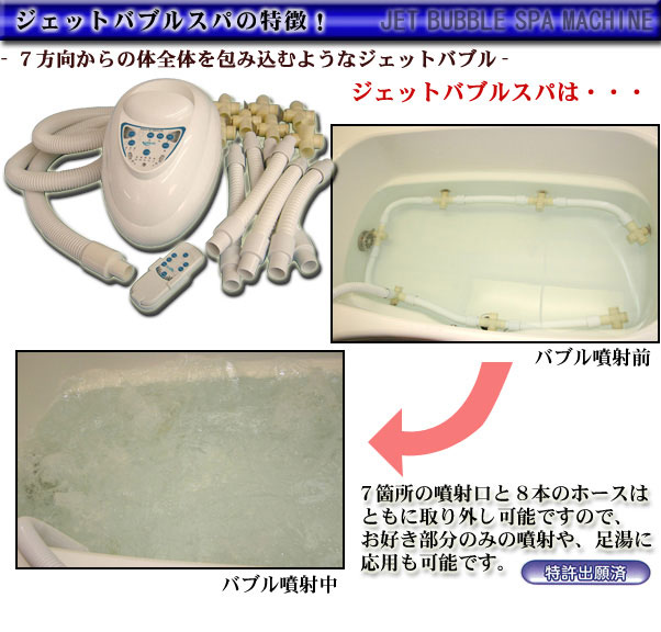 自宅でジャグジー