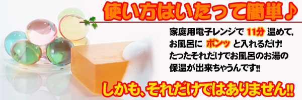 エコポカバス&ゆたんぽは簡単にお風呂を保温