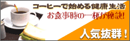 ����ی��p�H�i �t�B�b�g���C�t�R�[�q�[
